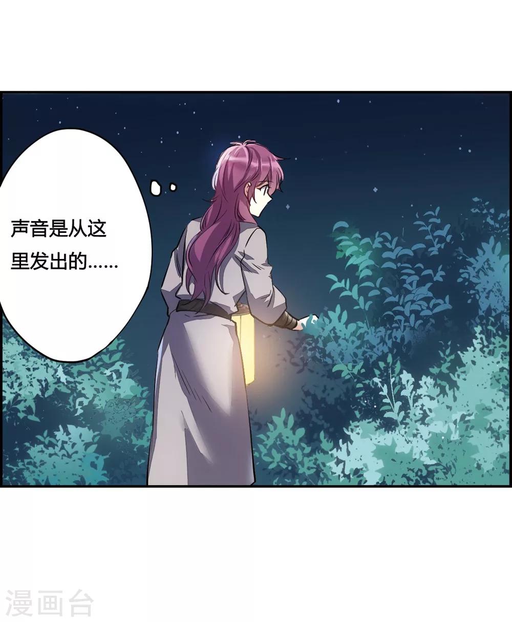第6话 离奇命案22