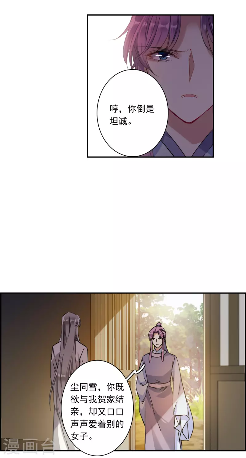 第249话 隐兰居223