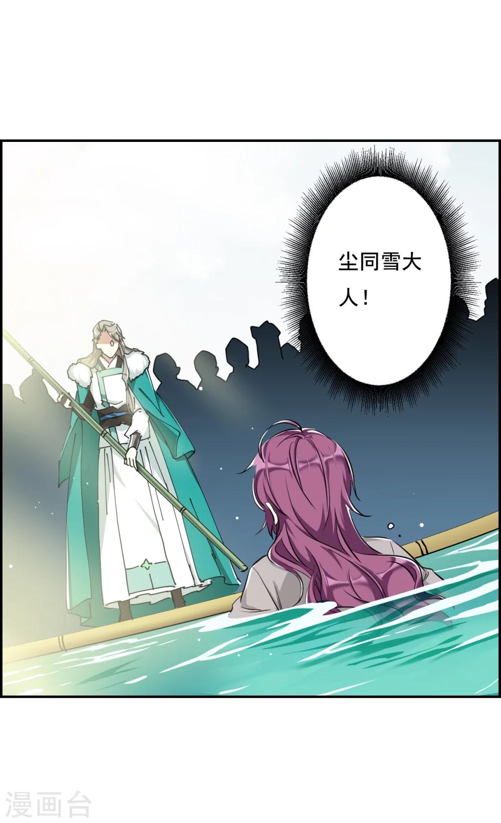 第8话 选拔侍从214