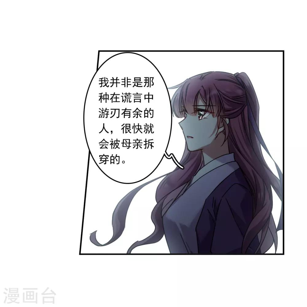 第134话 相依爲命419