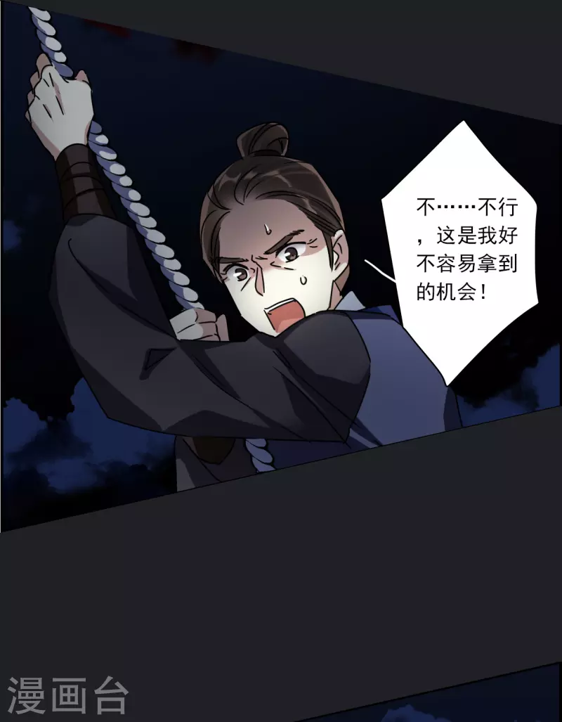 第278话 下毒131