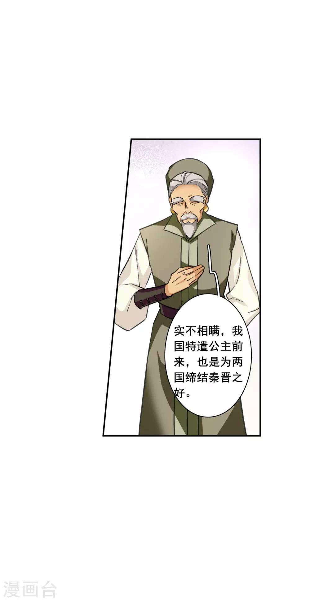 第176话 西番国的明珠116