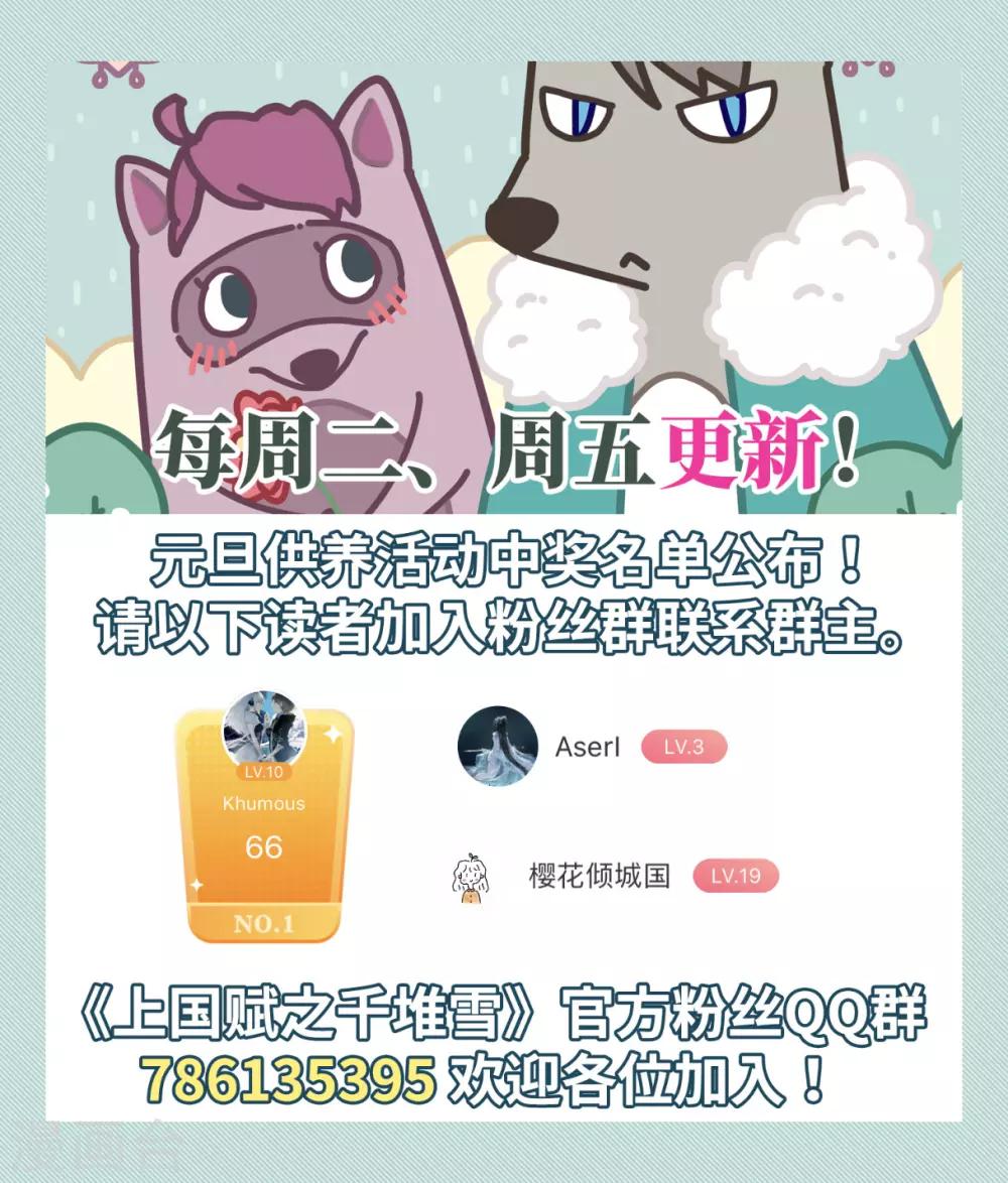 第86话 别离332