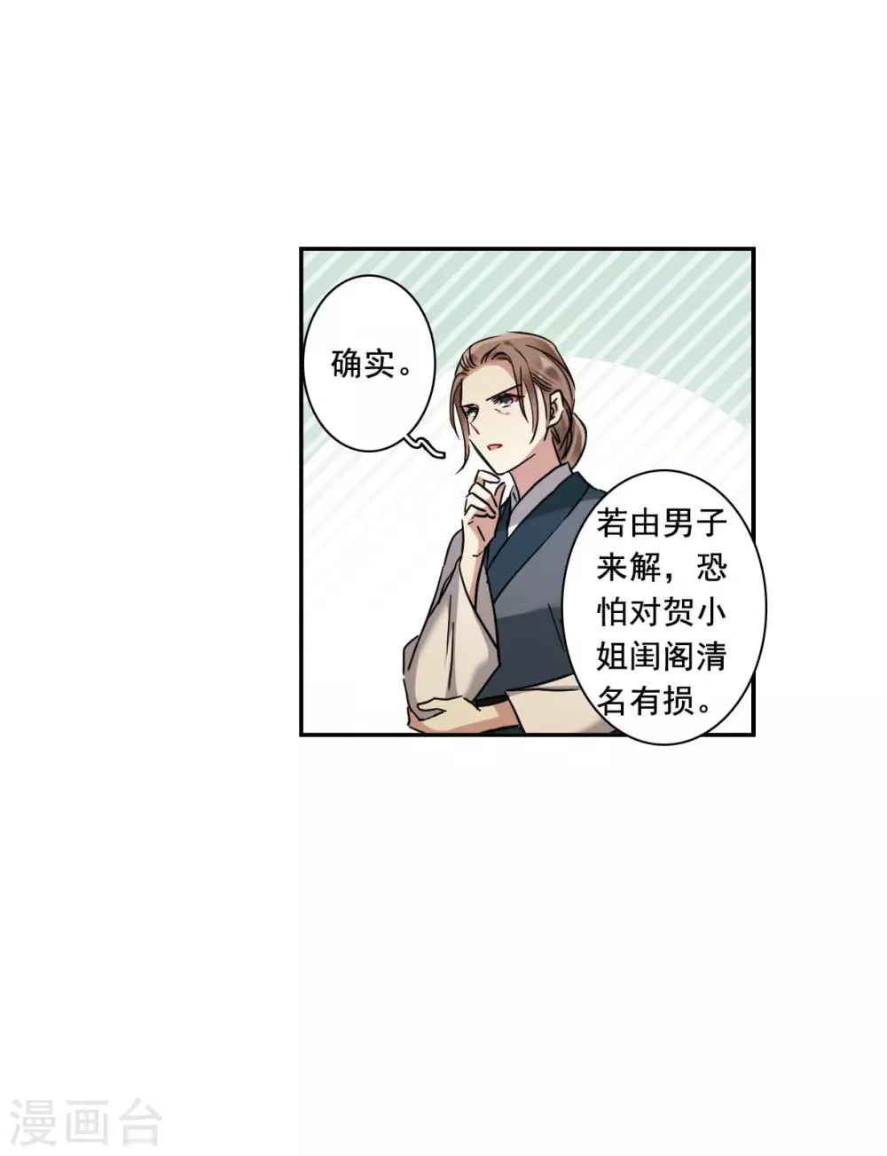 第206话 迷情香117