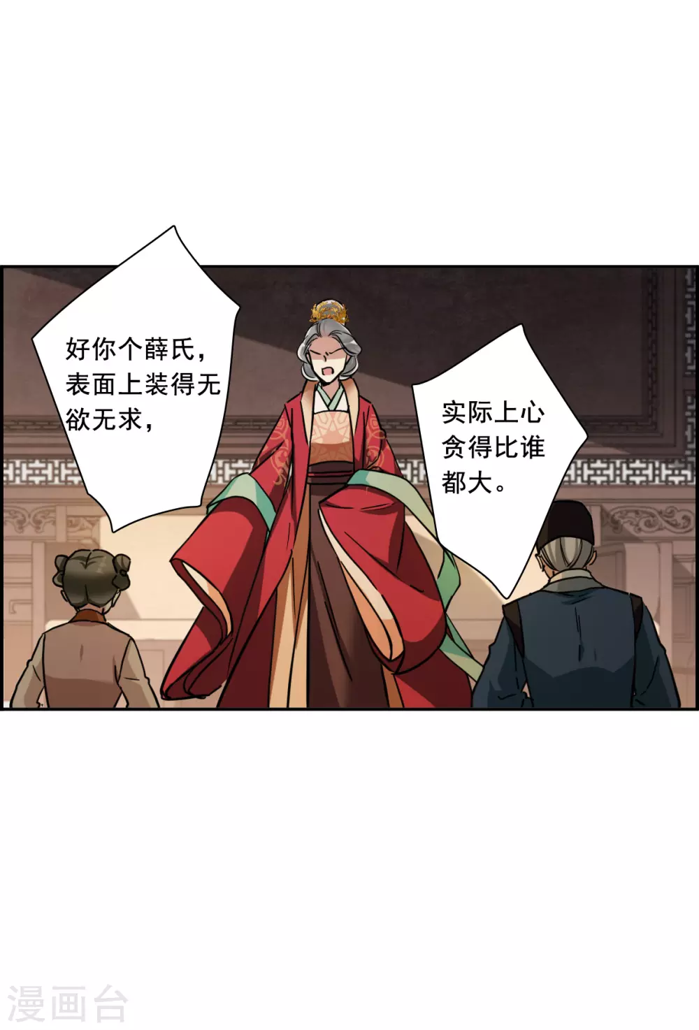 第195话 太子之位219