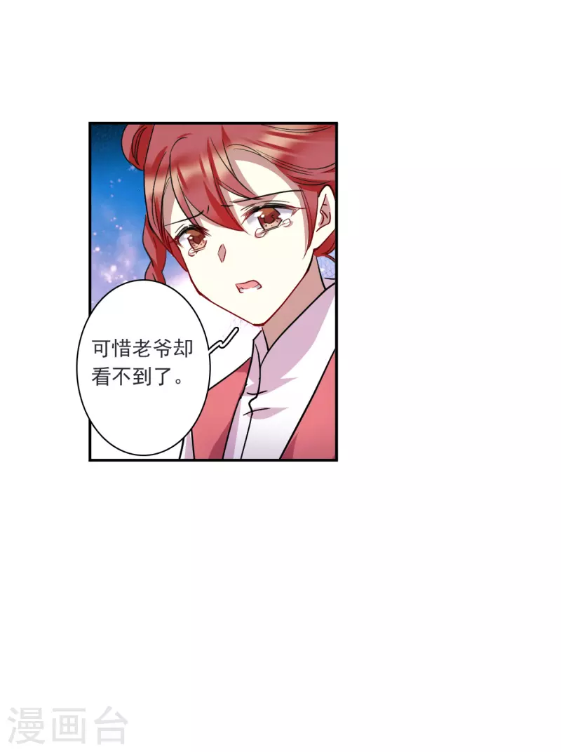 第263话 大婚19