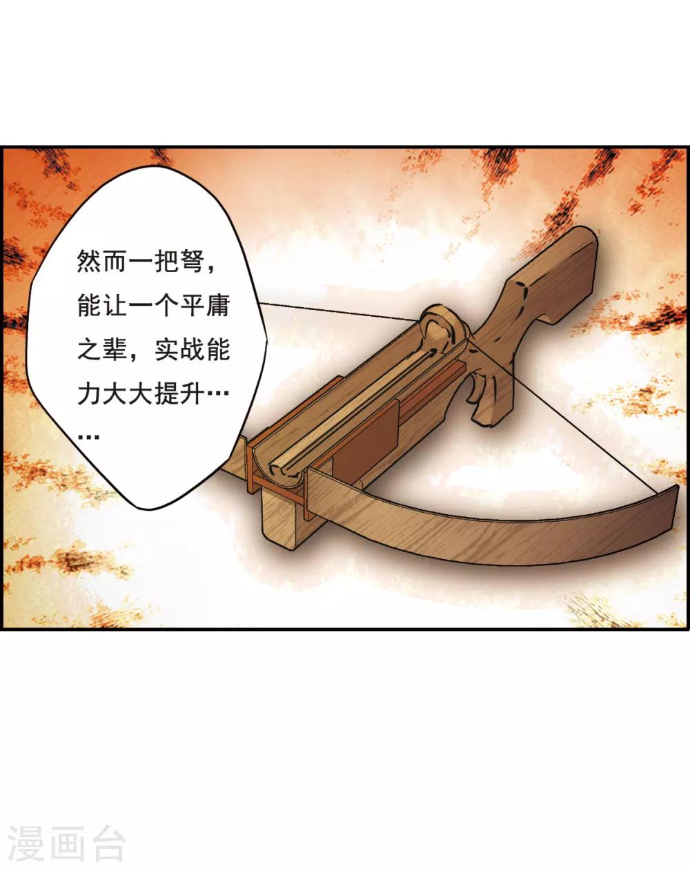 第67话 弩333