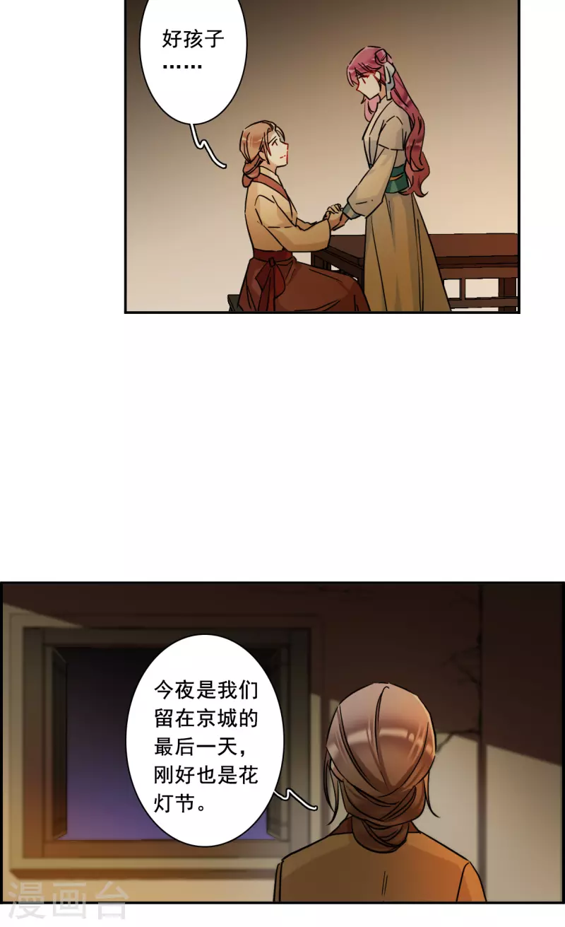 第219话 花灯节23