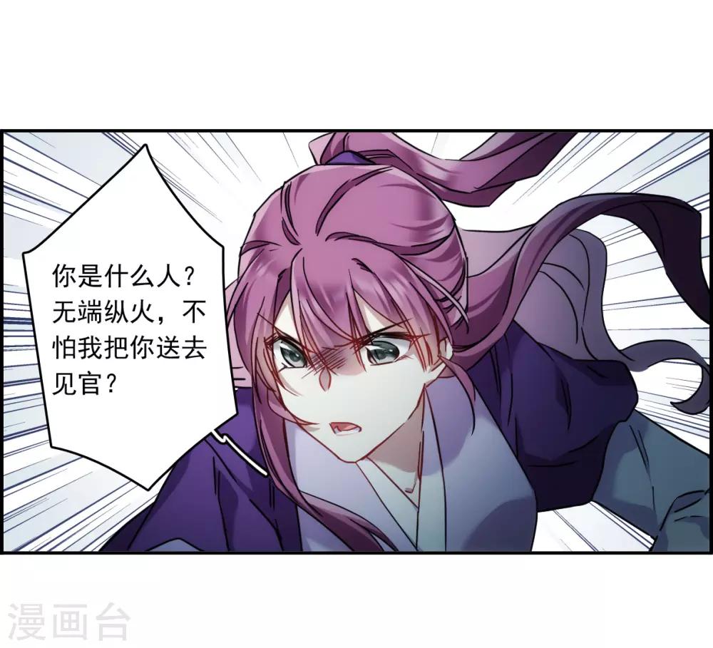 第135话 各取所需119