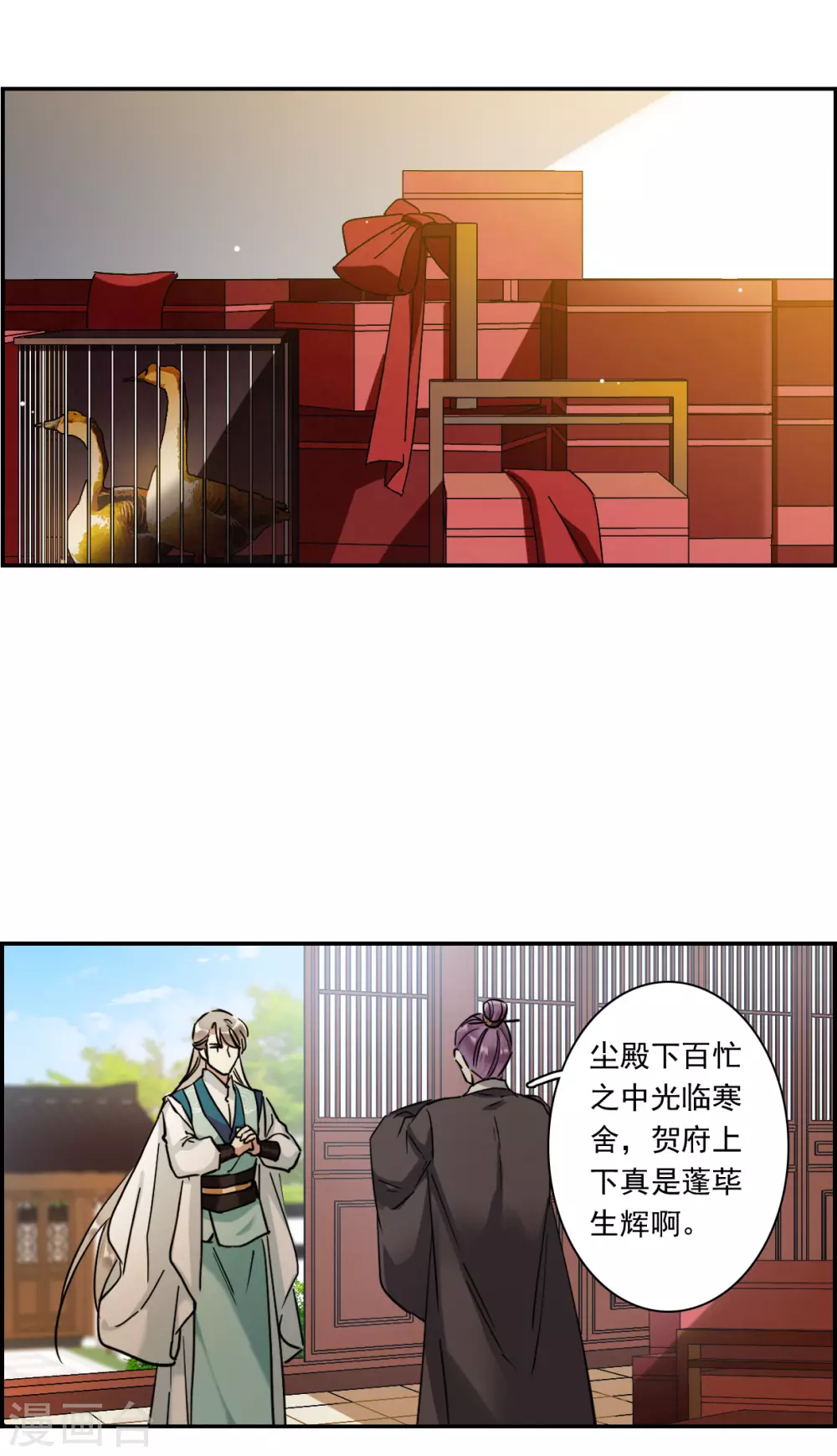第213话 提亲42