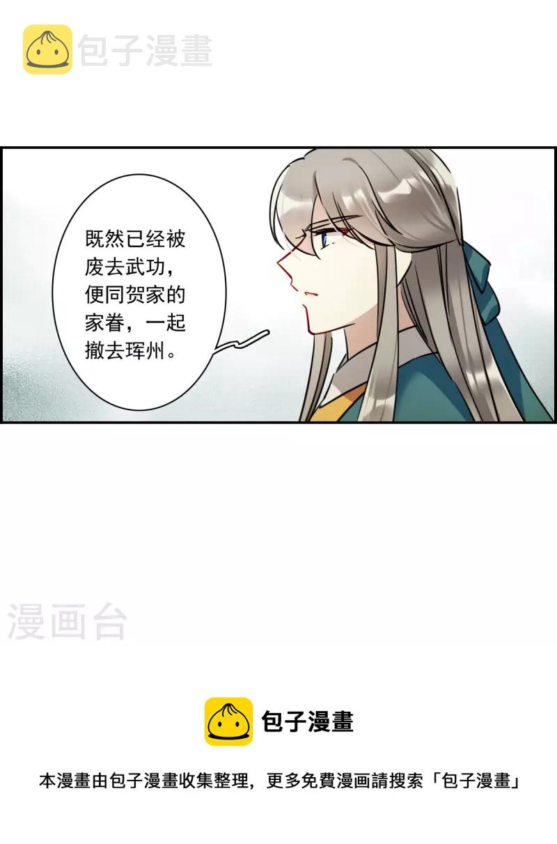 第313话 保卫贺家村428