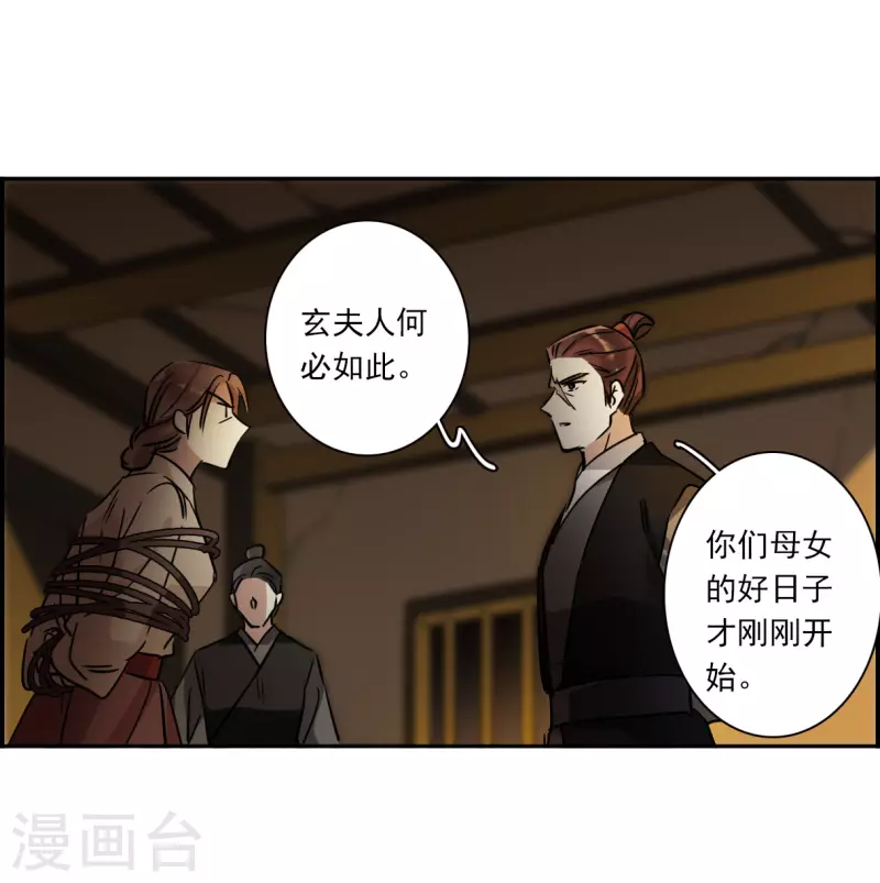 第357话 废后之死226