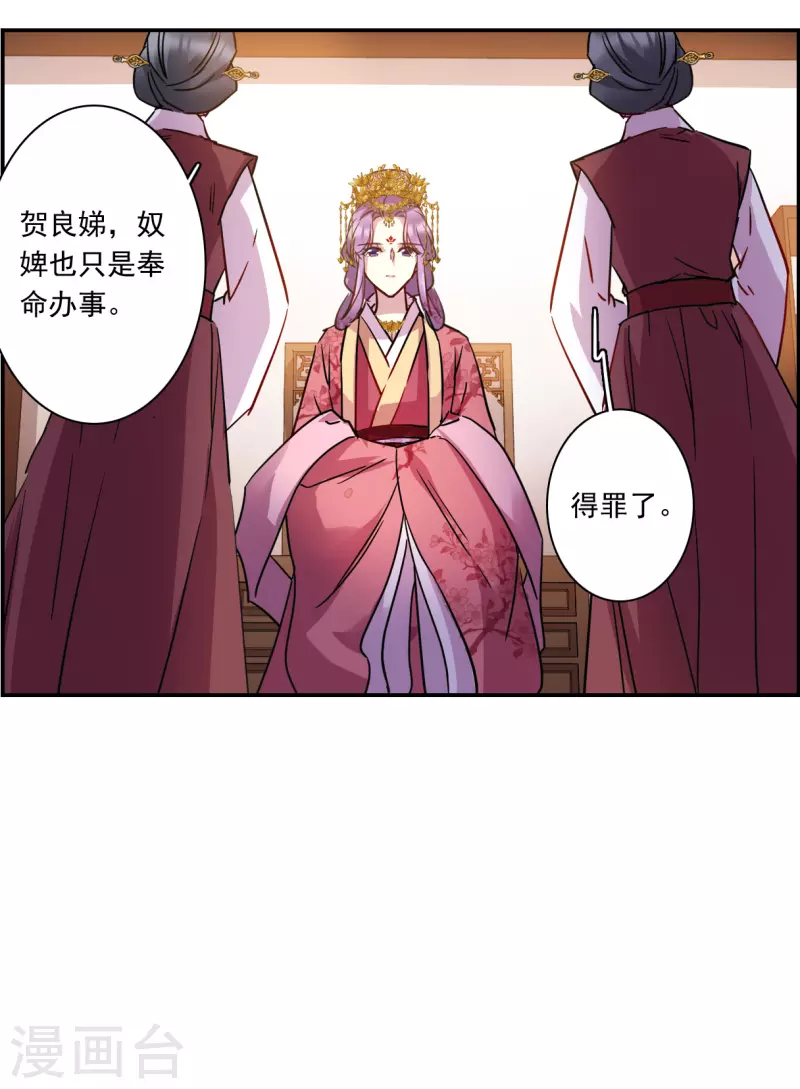 第264话 大婚218