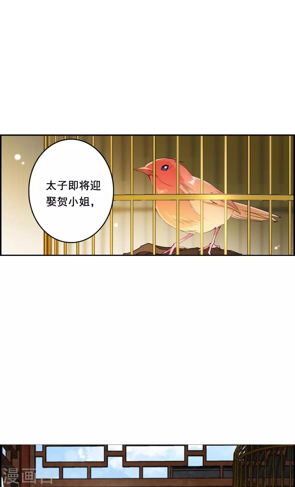 第150话 太子妃119