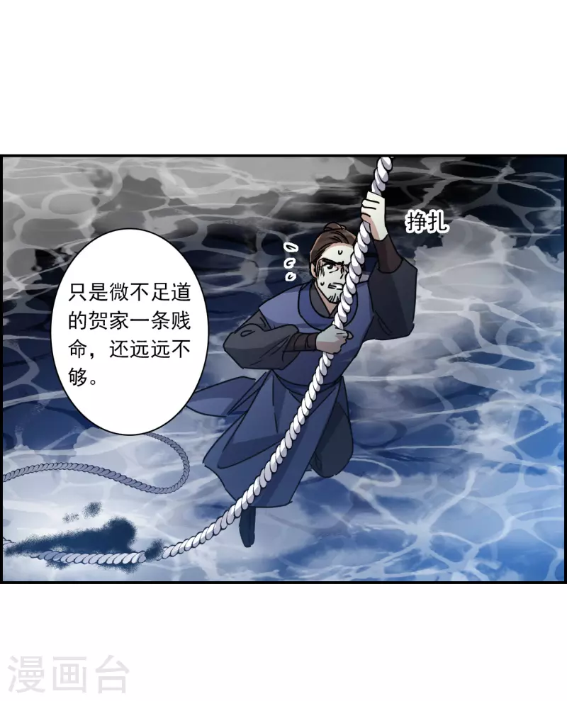第279话 下毒29