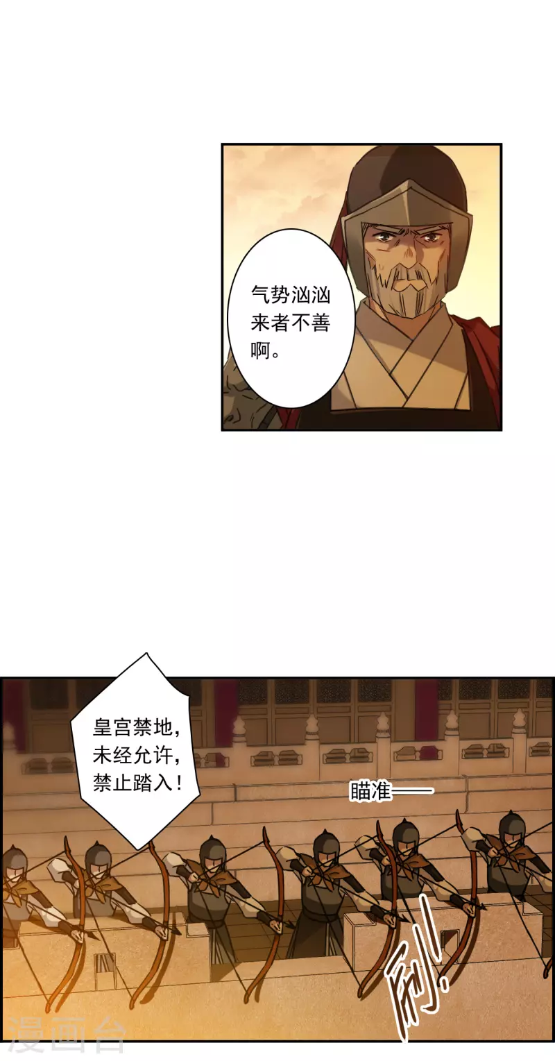 第234话 逼宫113