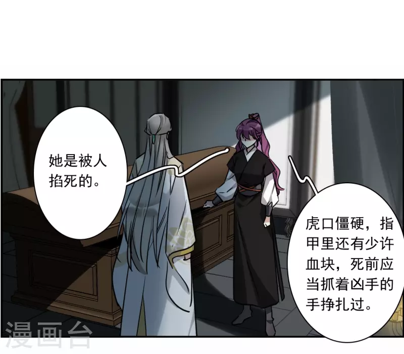 第356话 废后之死121