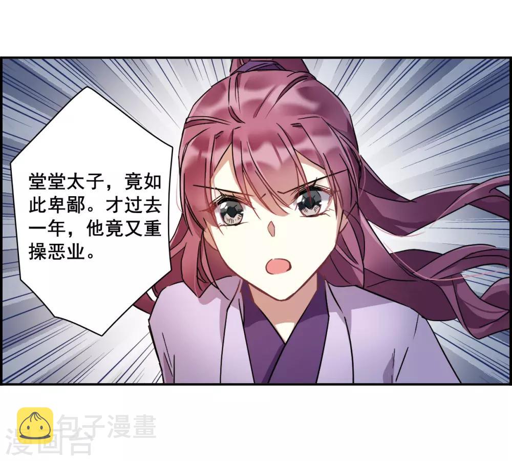 第142话 失踪的少女326