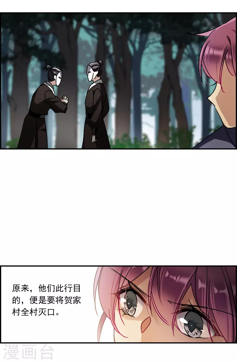 第281话 不逢其时22