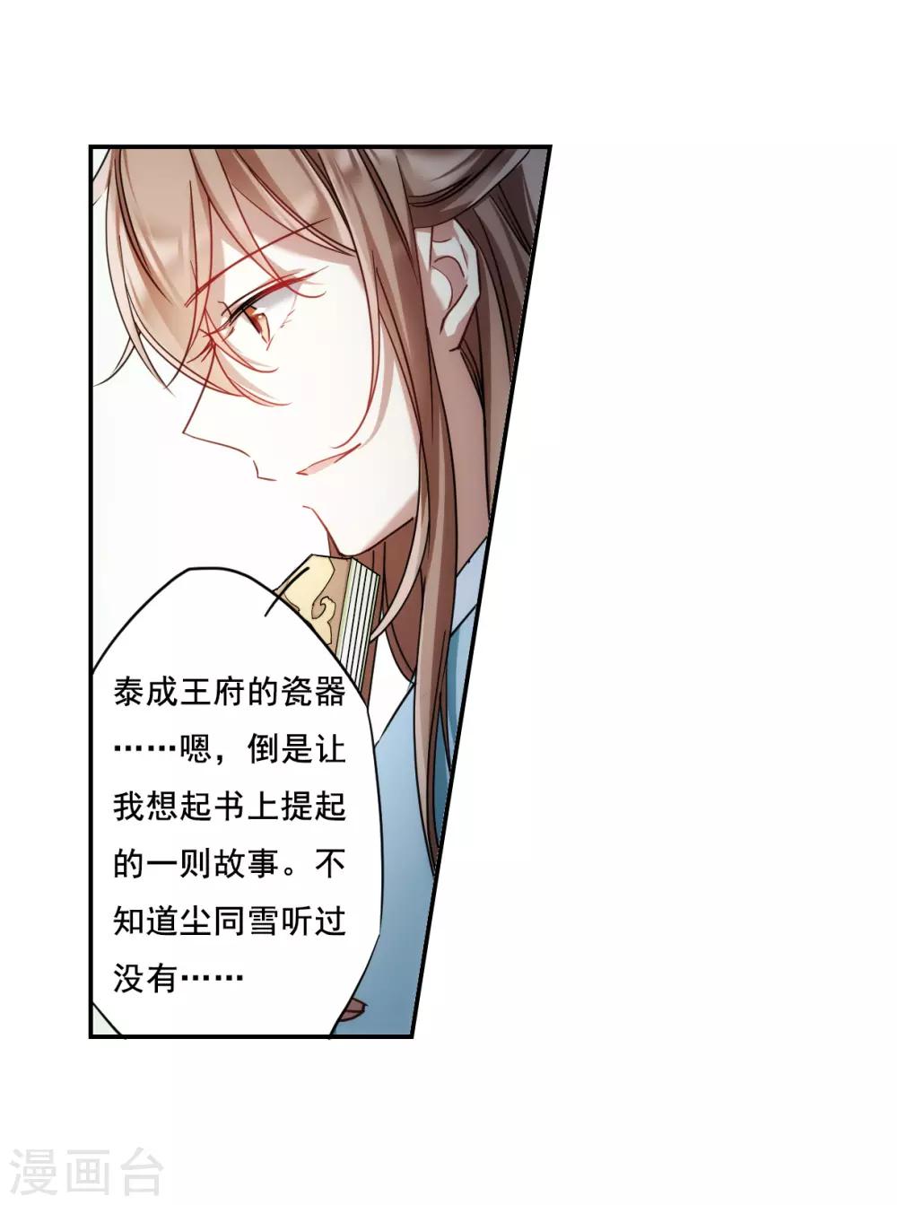 第75话 隐情214