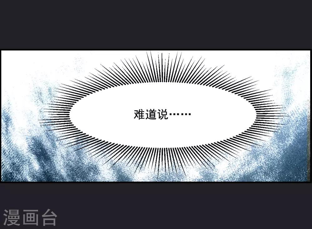 第82话 坠崖29