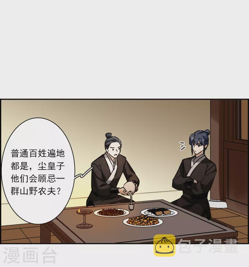 第303话 鸿门宴210