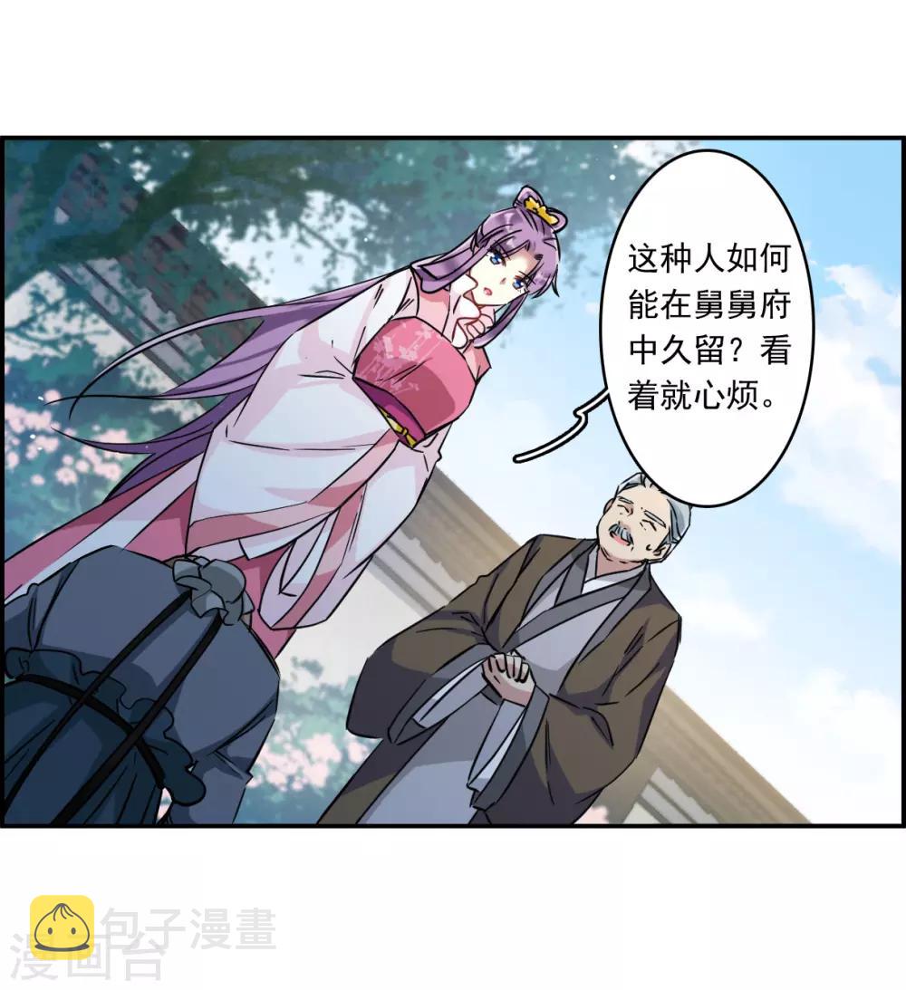 第132话 相依爲命218
