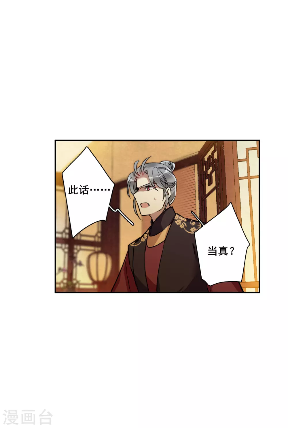 第191话 真心换真心26