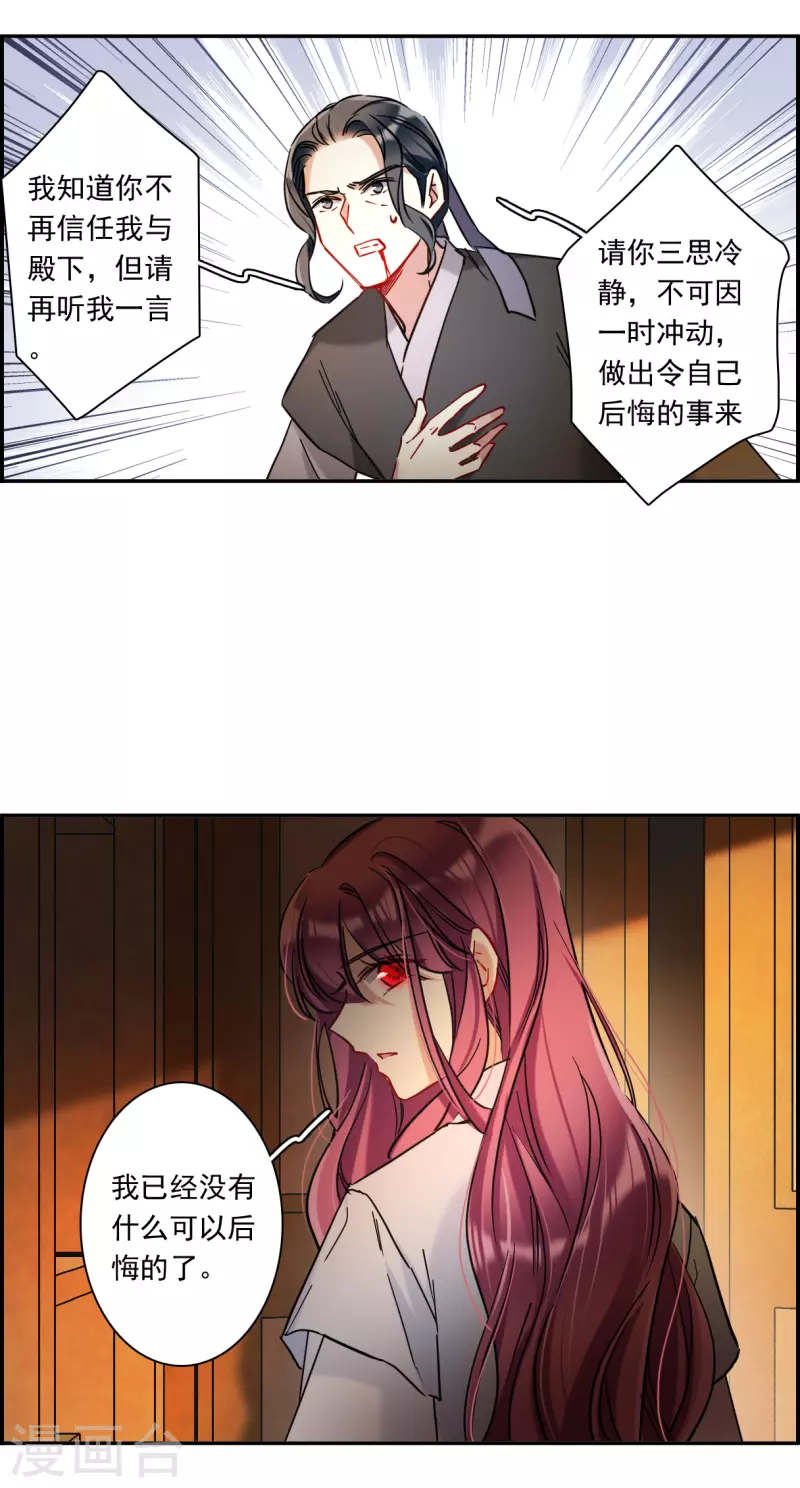 第224话 离间之计312
