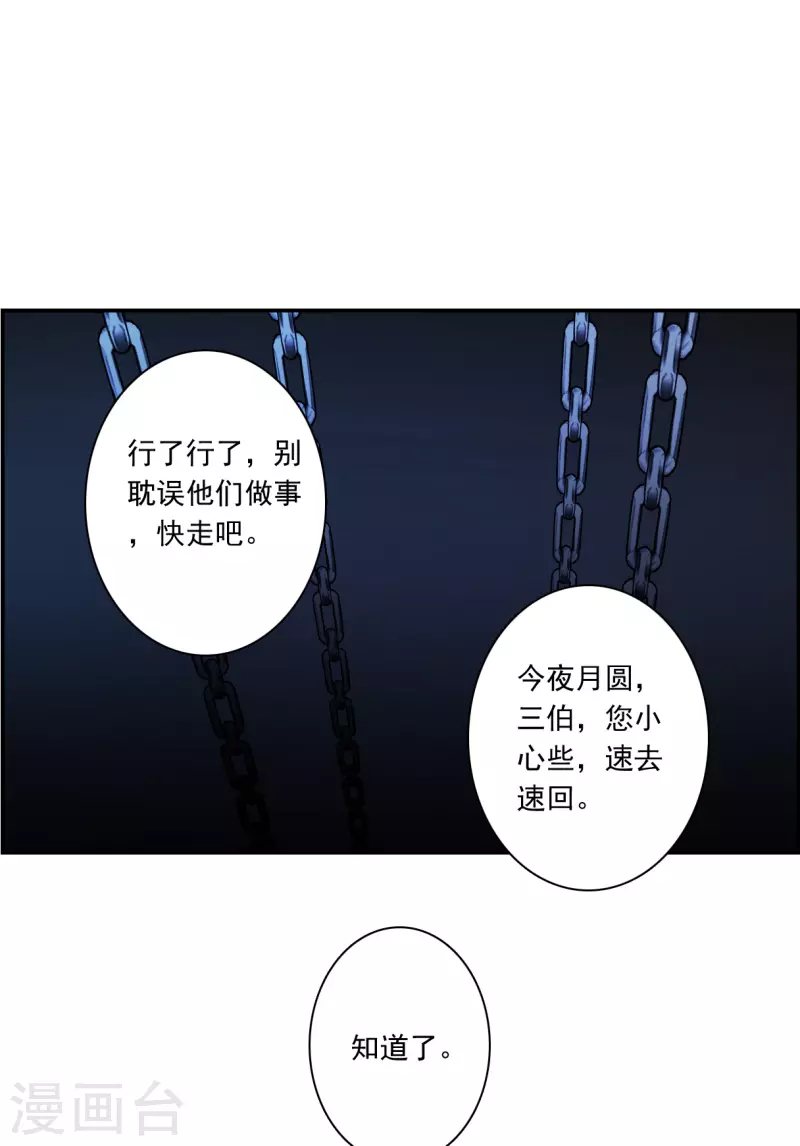 第270话 地牢29