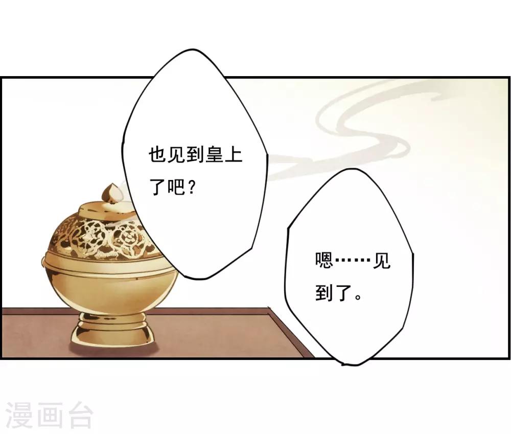 第76话 隐情331