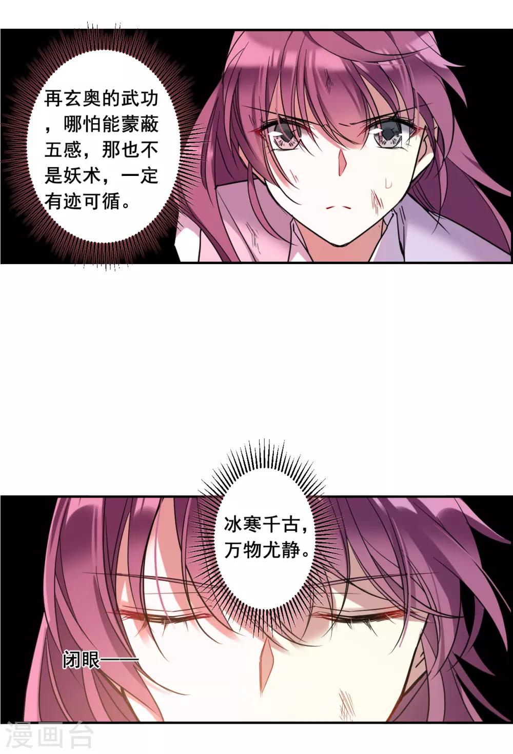 第184话 邪功57