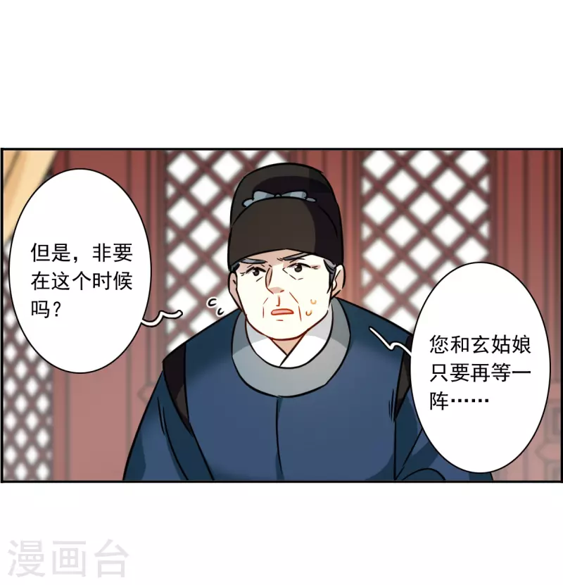 第346话 皇太子429