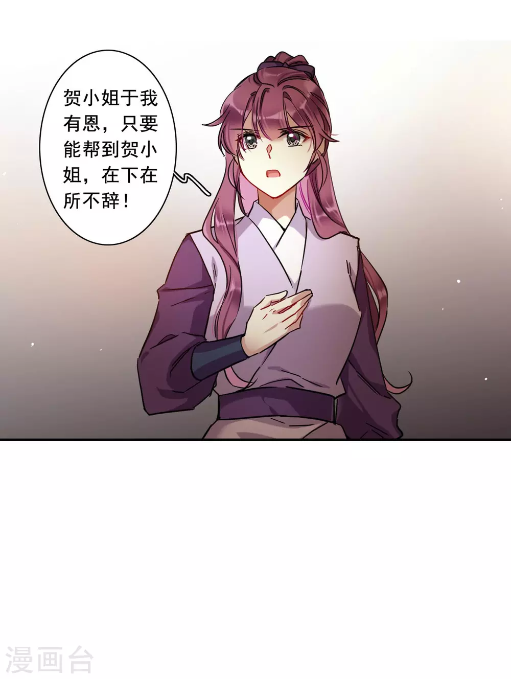 第206话 迷情香18