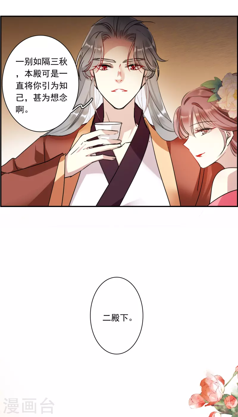 第260话 共同目标15