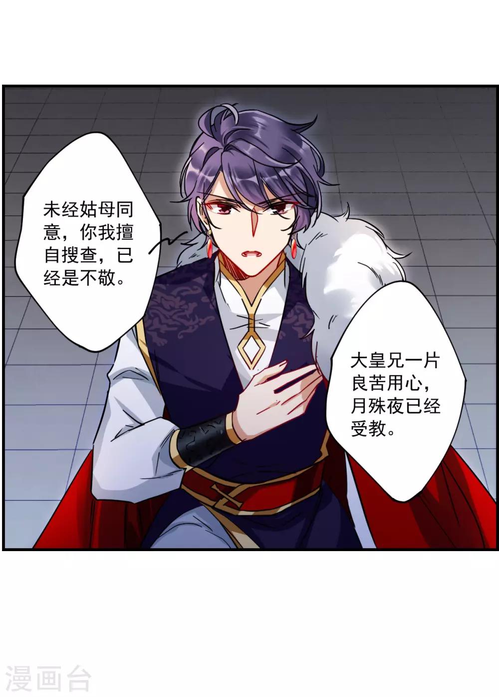 第105话 搜查公主府219