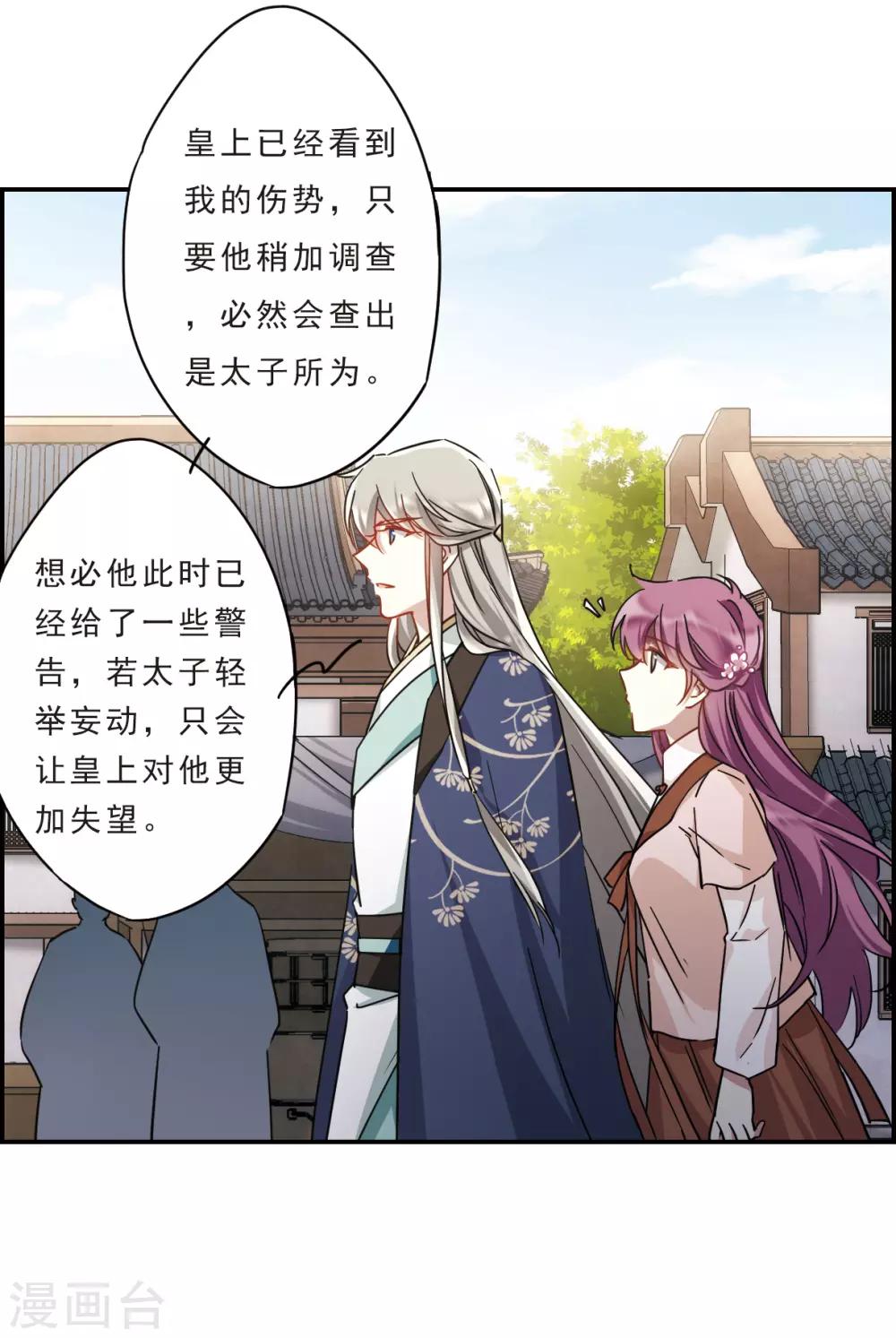 第55话 时疫解除319