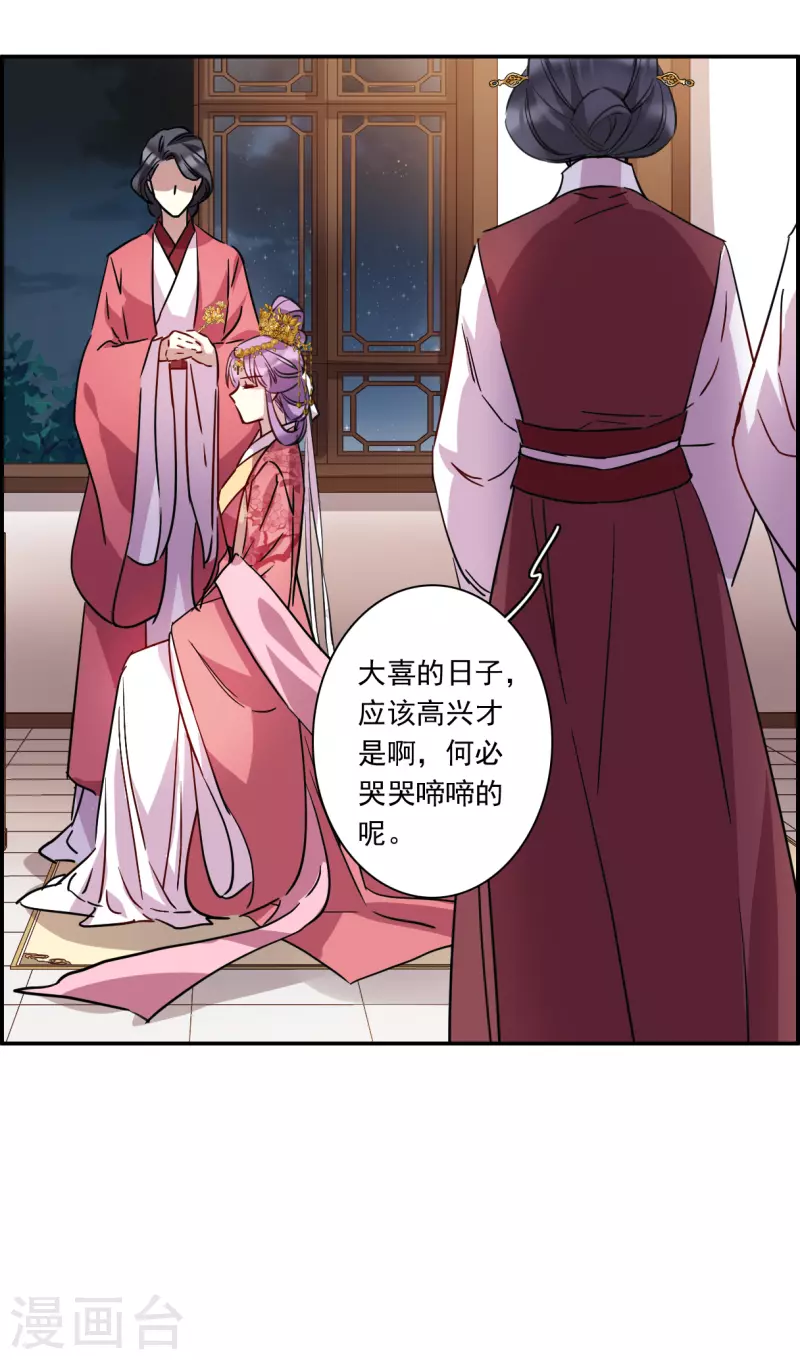 第263话 大婚124