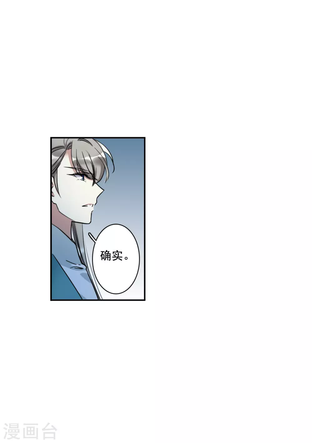第185话 自欺欺人113