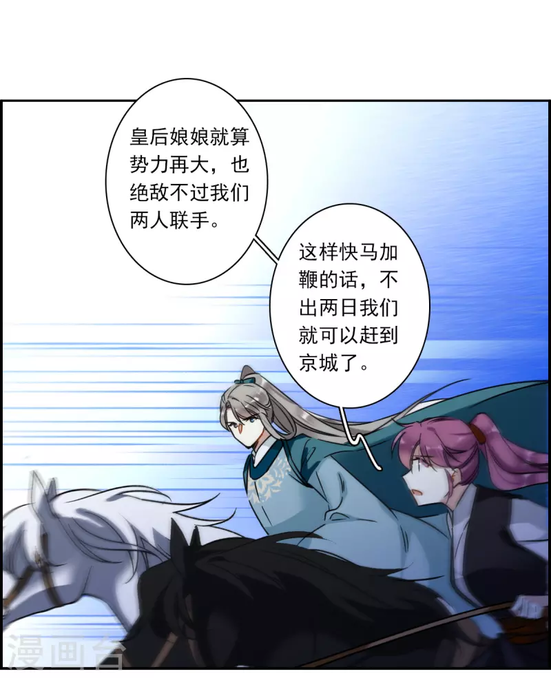 第339话 回京216