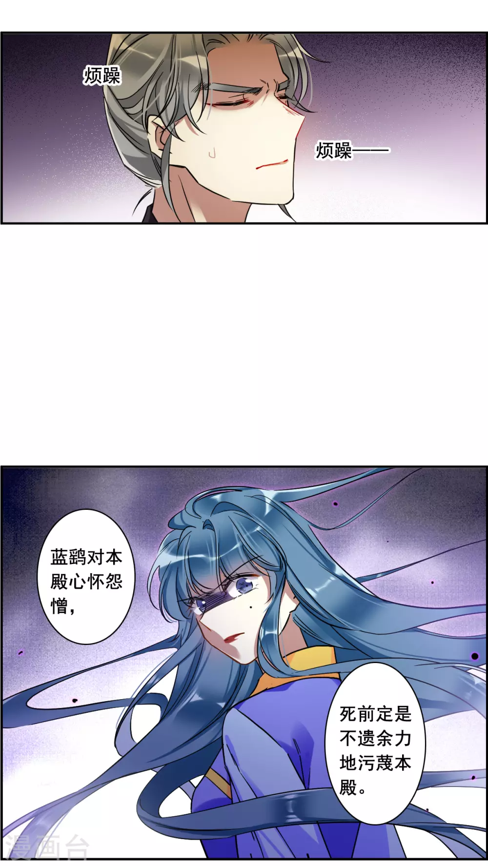 第191话 真心换真心22