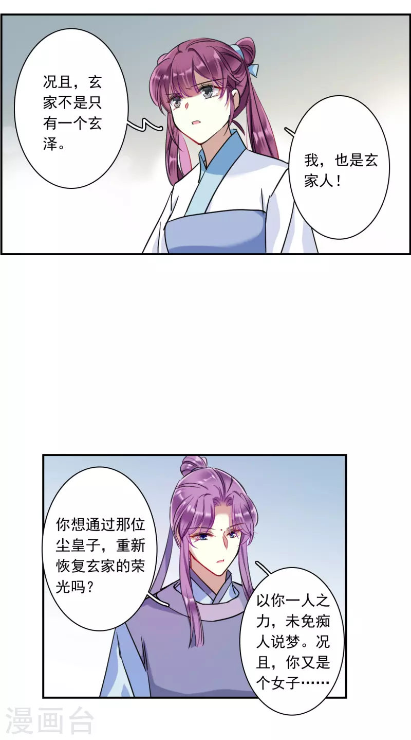 第253话 信28