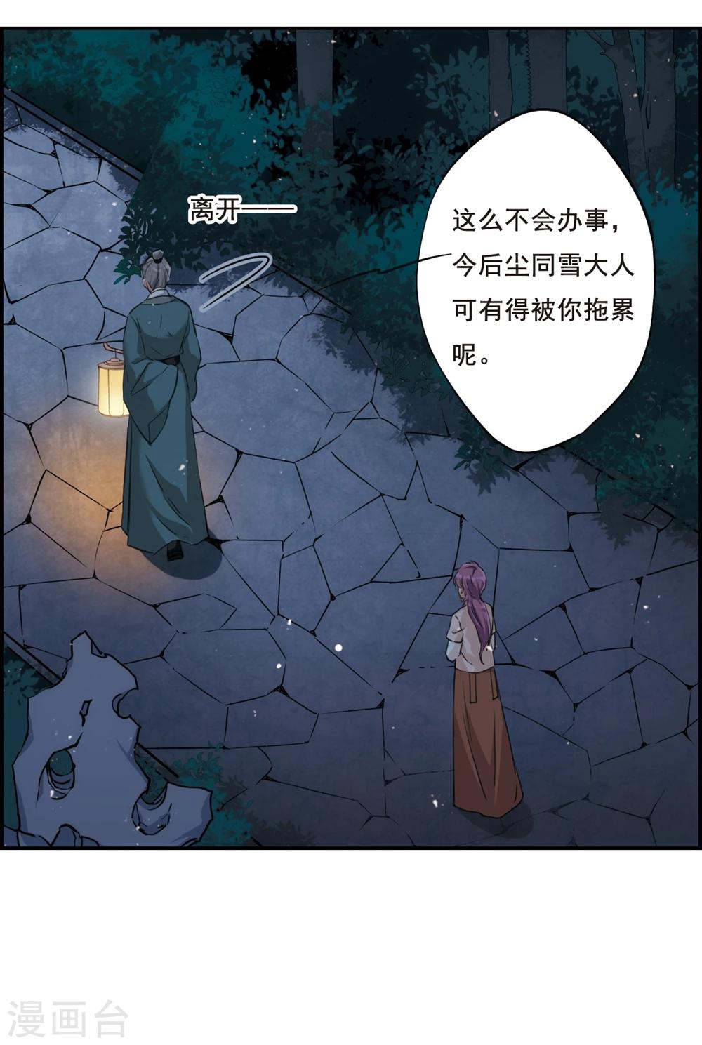 第19话 太学的规矩321