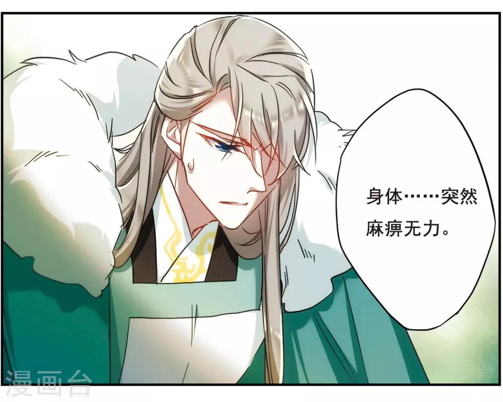 第64话 夜探将军府339