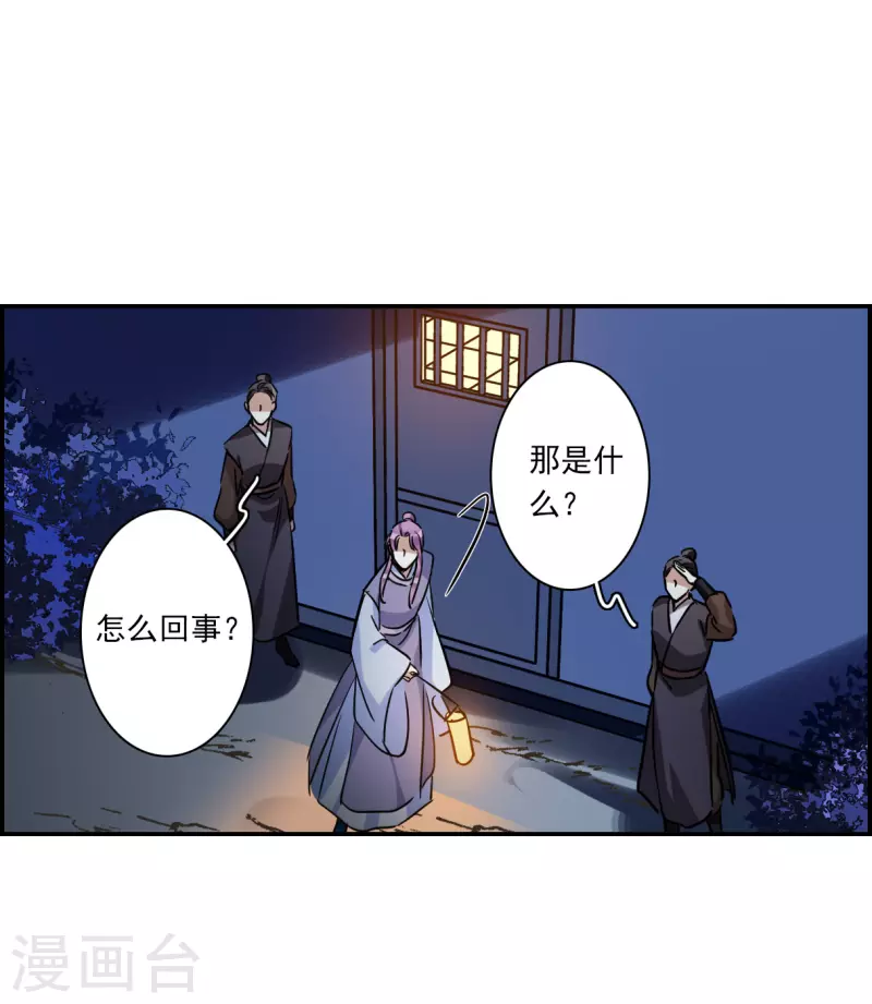 第281话 不逢其时217