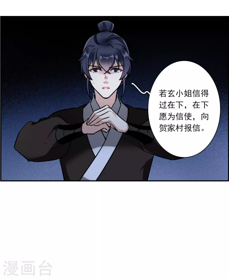 第305话 鸿门宴410