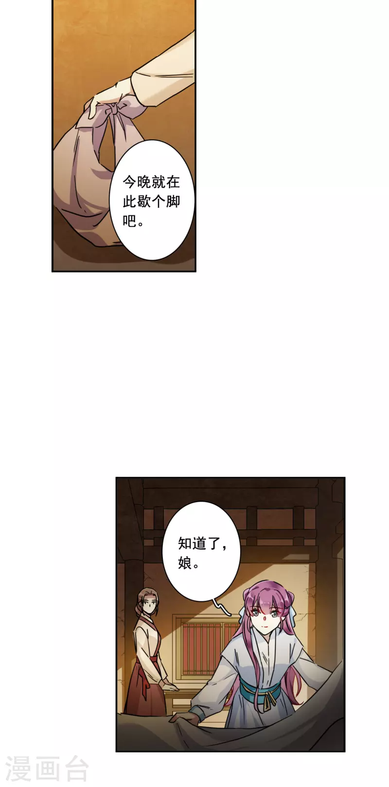 第218话 花灯节114