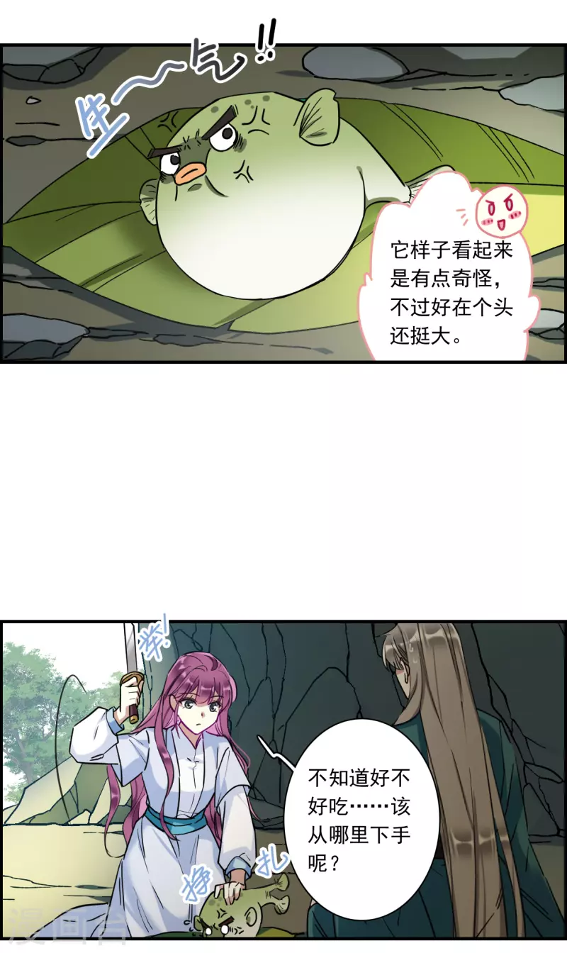 第244话 心声14