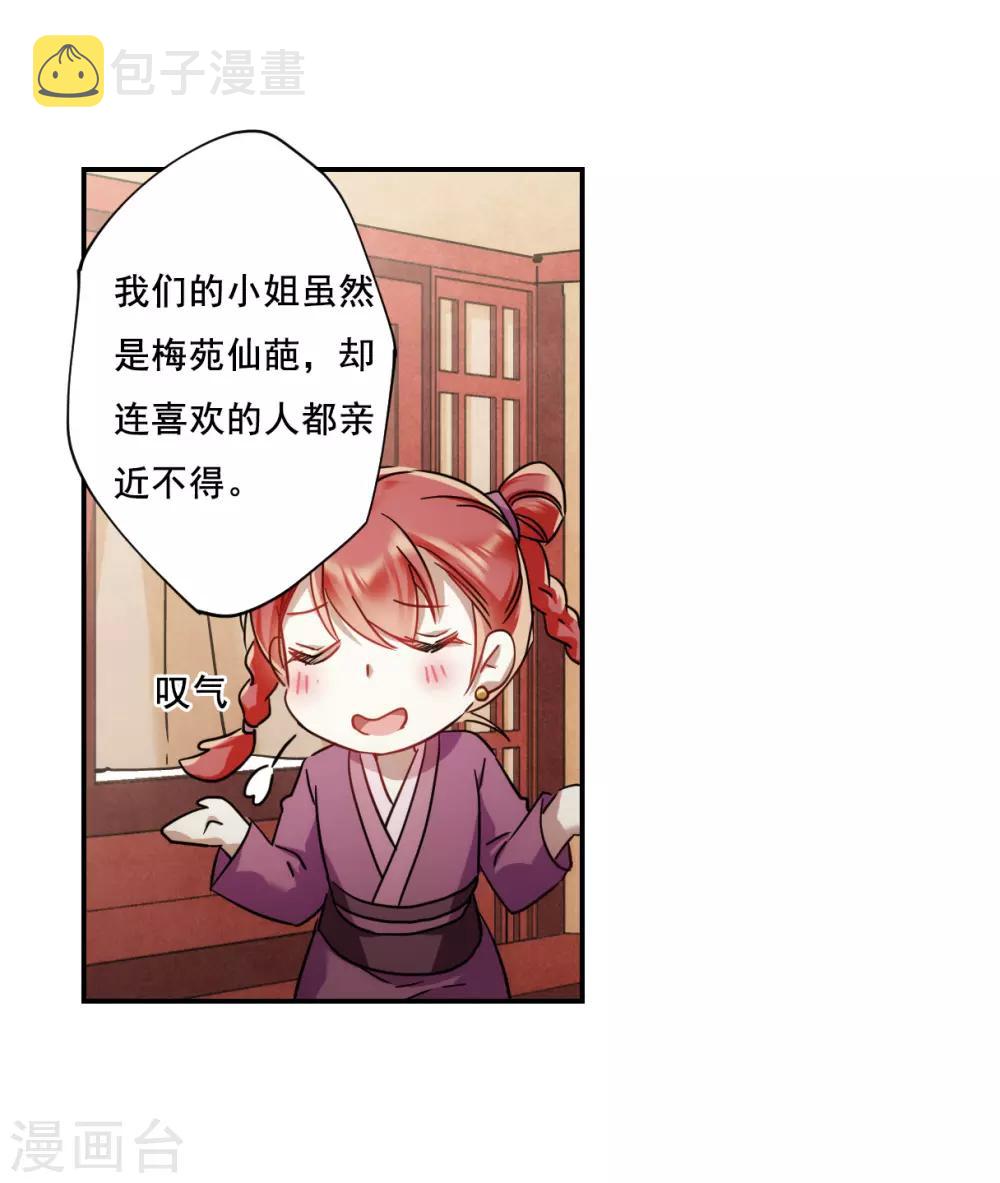 第79话 刺杀28