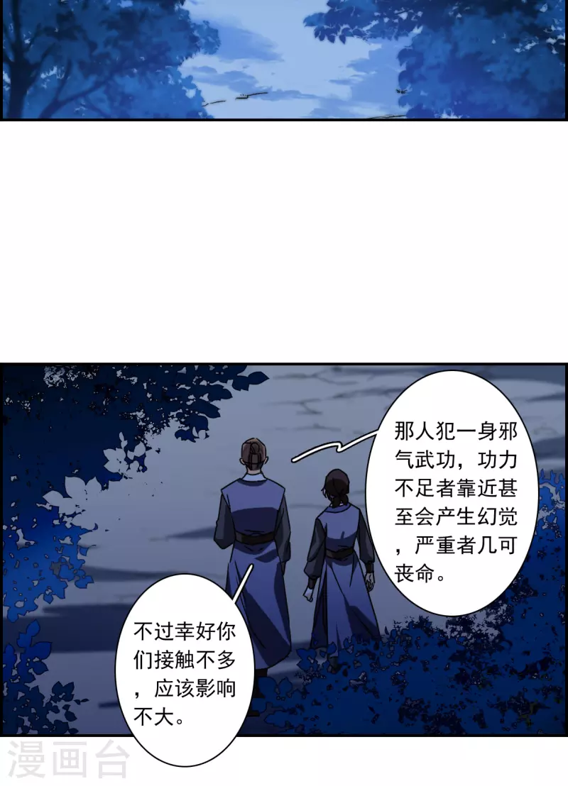 第271话 地牢322